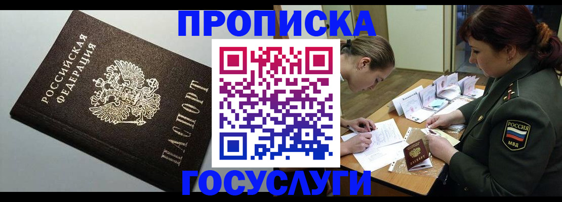 миграционный учет в Луге